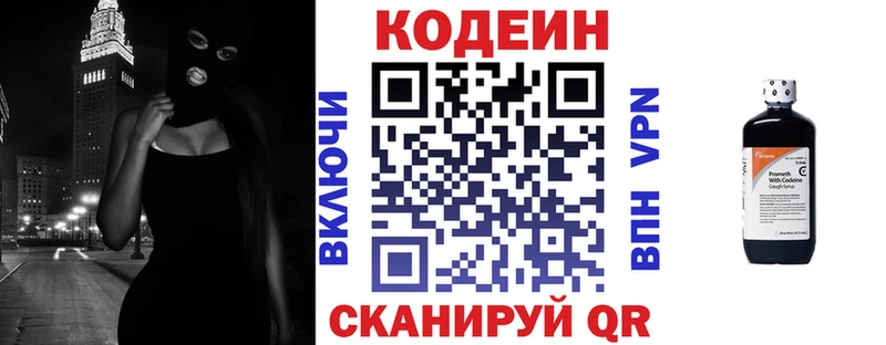 Codein Purple Drank  закладки  Краснообск 