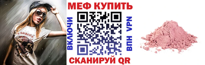 ОМГ ОМГ ССЫЛКА  Краснообск  МЯУ-МЯУ мука  купить закладку 